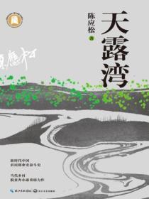 天露湾金满仓