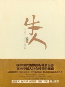 牛人乐谱官网