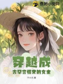 穿成古早文女主对照组重生吧