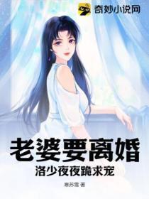 历少老婆要乖乖
