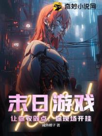 z末日游戏