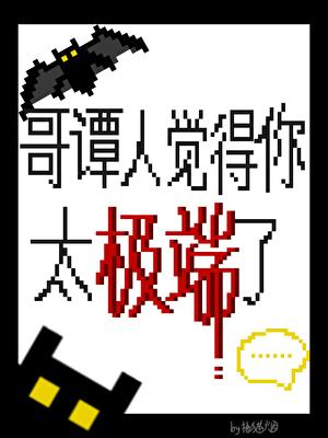 哥谭人物评价