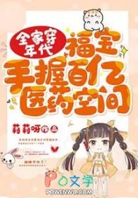 穿越空间全家宠福娃