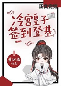 捡漏登基 番外