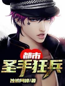 都市狂兵战神