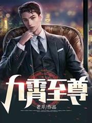 下山即无敌苏铭
