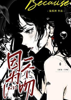 诱她乖乖上钩by宋轻语全文