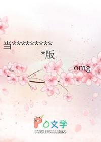 和偏执大佬闪婚后离不掉了+番外