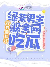 穿书后我成了学霸