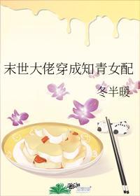 末世大佬穿成知青女配63