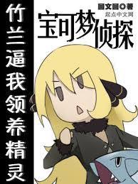 宝可梦索侦虫