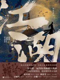 江湖儿女在线观看高清完整版