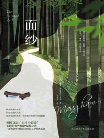 面纱百度百科