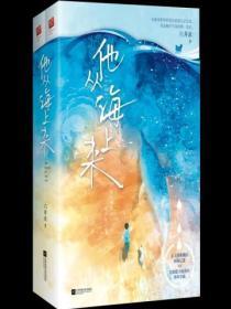 她从海上来演员表