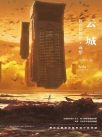 云城区小学生五人足球联赛落幕