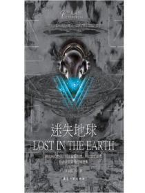 迷失 地图