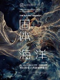 固定式海洋平台有哪些