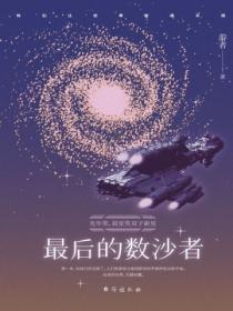 最后的数字是