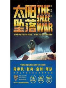 太阳坠落图片
