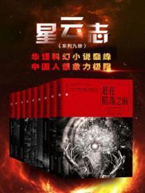 星云奖科幻