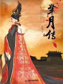 芈月传电视剧全集在线观看免费版