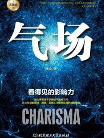 气场十足下一句怎么说