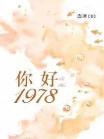 1983免费阅读