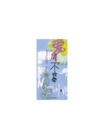 爱情不外卖小品台词