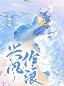 兴风作浪起祸端是什么意思