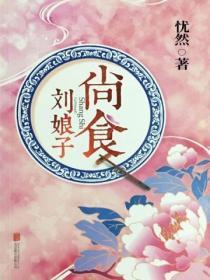 尚食娘子大结局