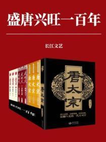 盛唐由盛转衰