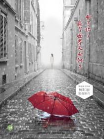 输了你赢了世界又如何林俊杰吉他谱c调