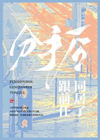 跟前男友同居过还有人要吗