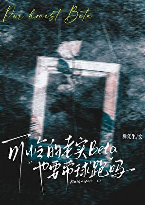 老实得可怜句法成分
