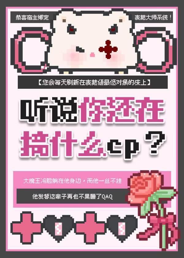 听说你还在搞什么cpby