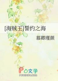 妖后的小太监gl晋江