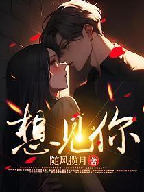 想见你是谁的歌