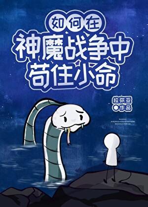 原神魔神战争持续了多久