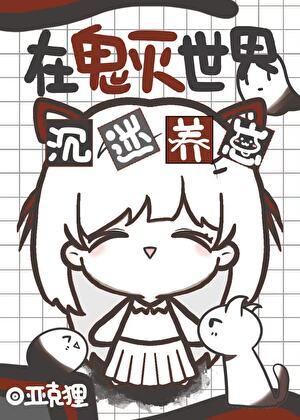 所有上弦鬼