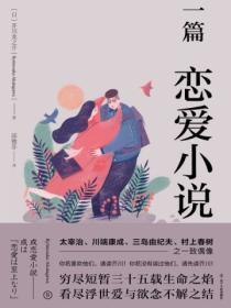 恋爱短篇