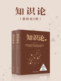 知识论有哪些