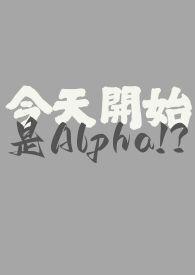 今天开始做明星百合文