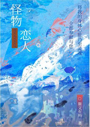 章鱼有人工养殖的吗