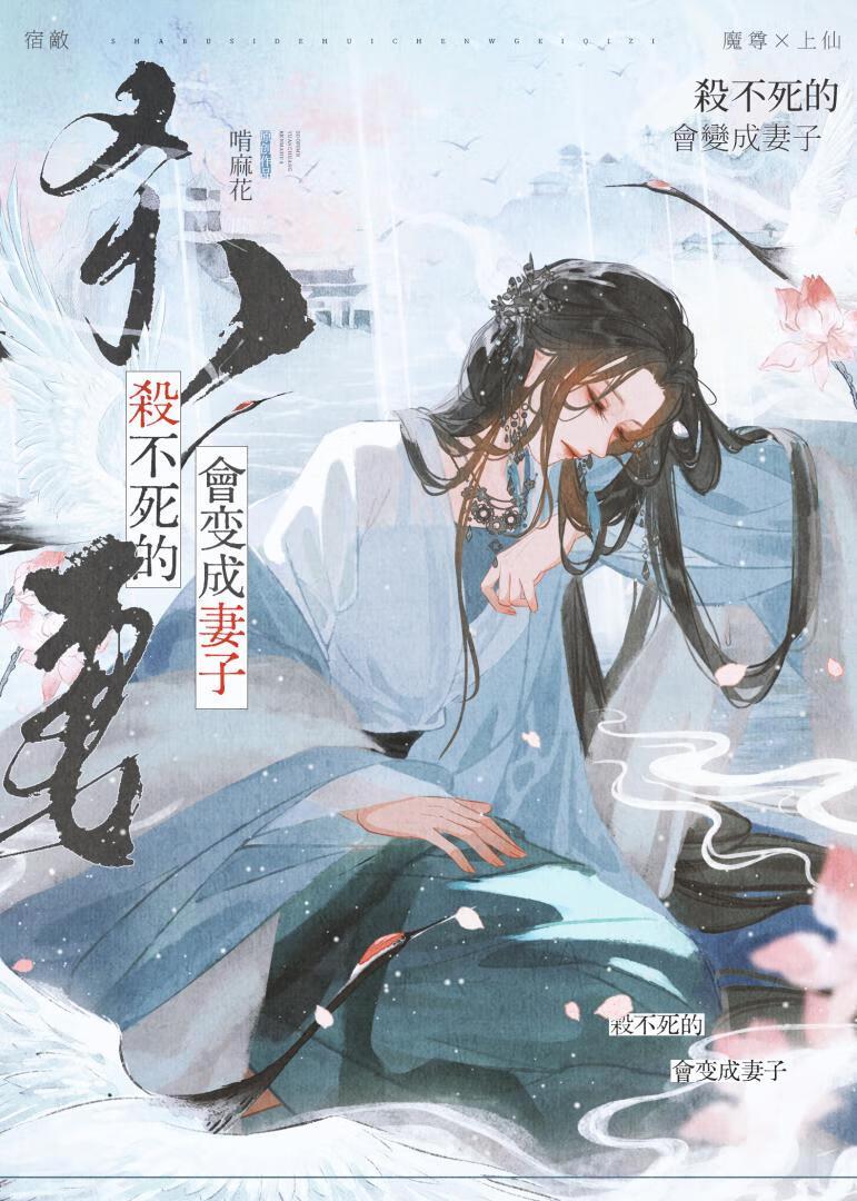 死对头他没有心全文免费阅读