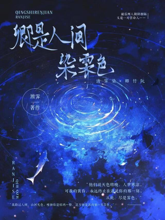 卿亦是人间绝色