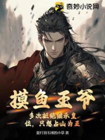 摸鱼王是什么