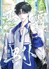 没得救了什么意思