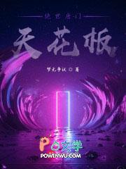 绝世唐门漫画