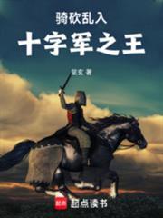 万冕之主笔趣阁