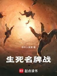 生死正名电视剧